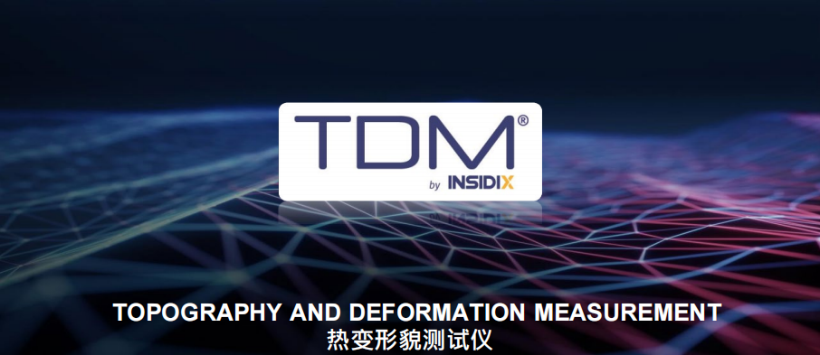 熱變形貌測試儀TDM