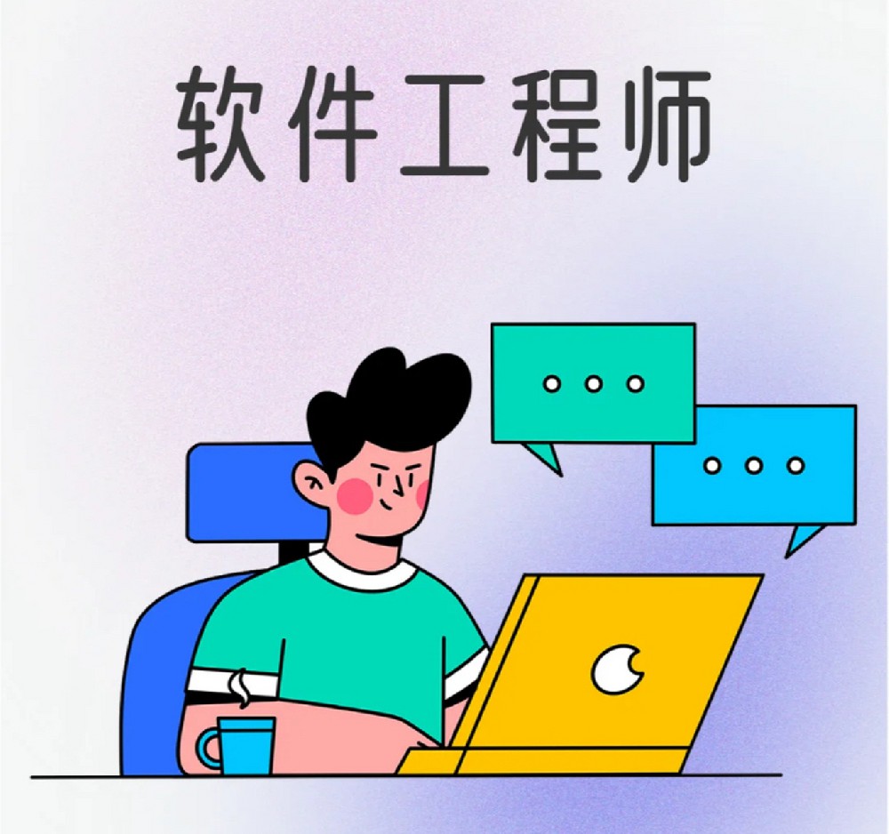 高級軟件開發工程師