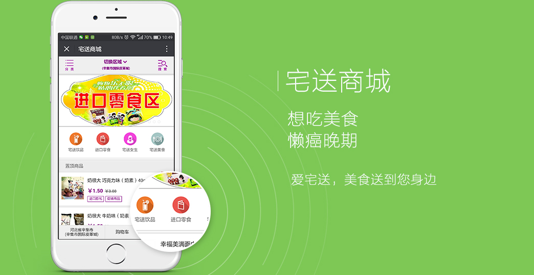 愛宅送