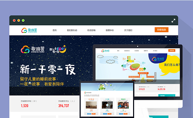 歌路營(yíng)新一千零一夜官網(wǎng)上線交付