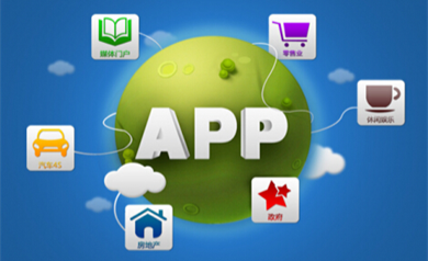 天津APP開發：開發一個App多少錢？
