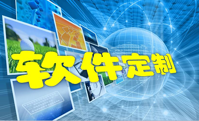 軟件開發流程