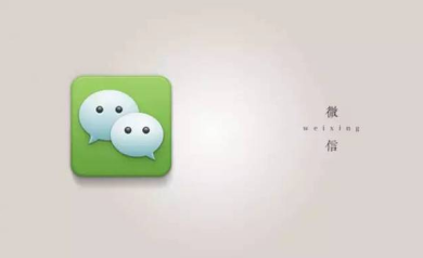微信開發相關問題解答