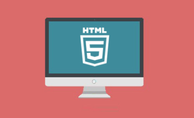 Web開發者不容錯過的10個HTML5工具