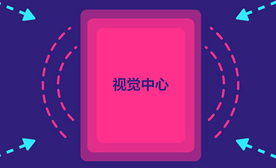 有助于提升設(shè)計效率和品質(zhì)的構(gòu)圖方案