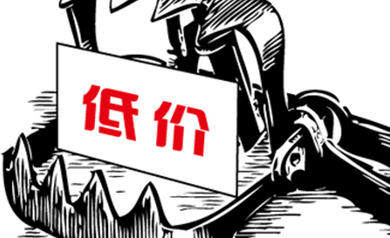 低價建站有哪些負(fù)面影響？