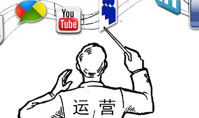 網(wǎng)站運(yùn)營有哪些小技巧？